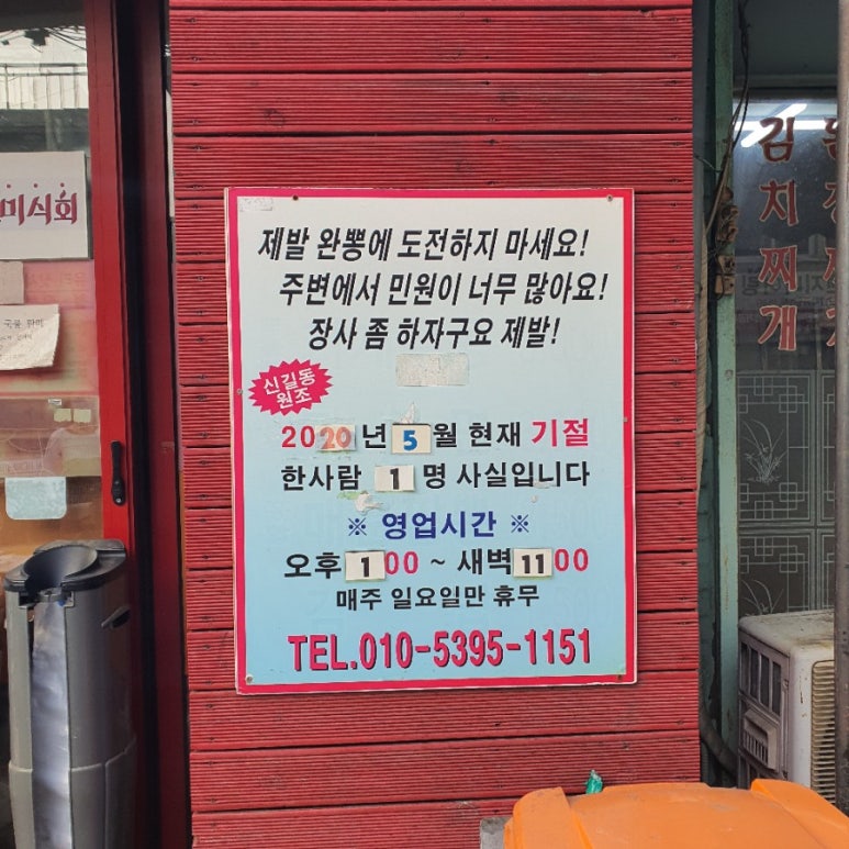 별난짬뽕 이미지