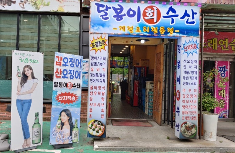 달봉이회수산 이미지