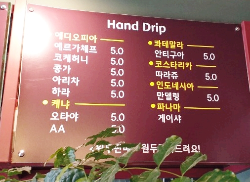 윤학준로스팅하우스 이미지