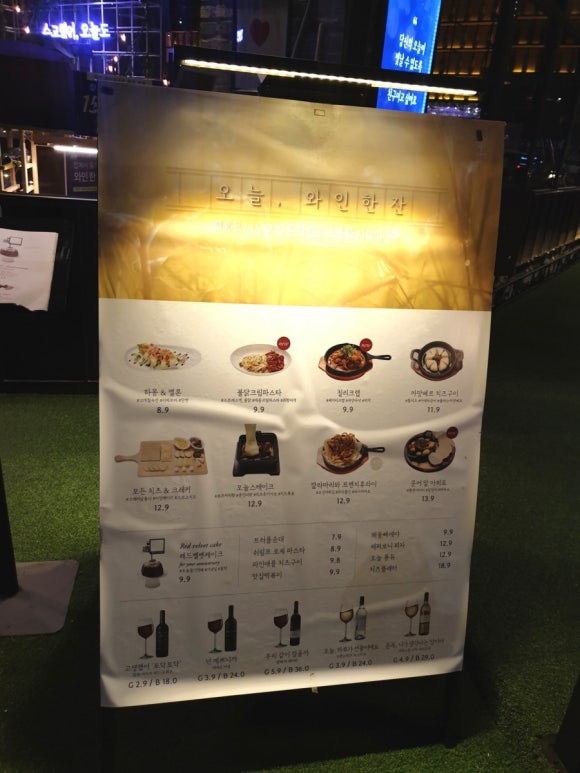 오늘와인한잔 김포구래점 이미지