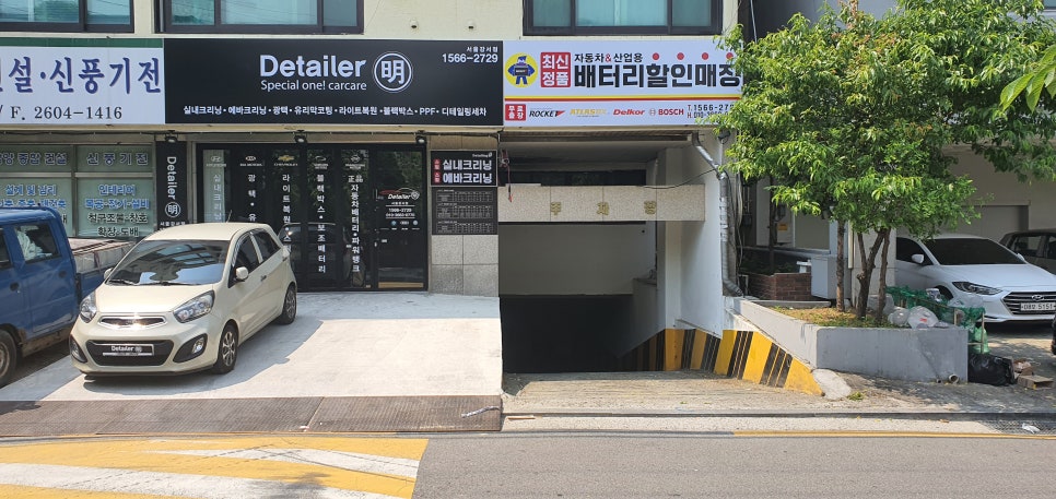 새차처럼 이미지