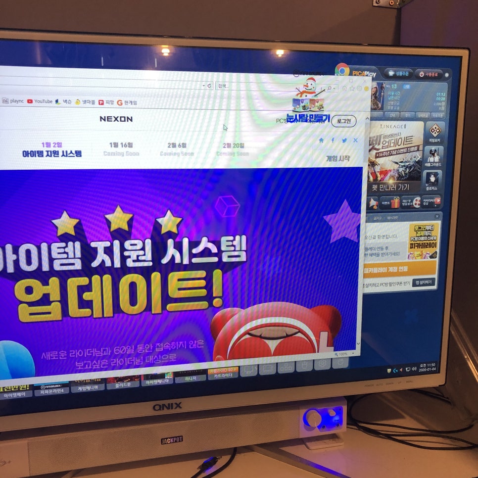 만땅PC방 이미지