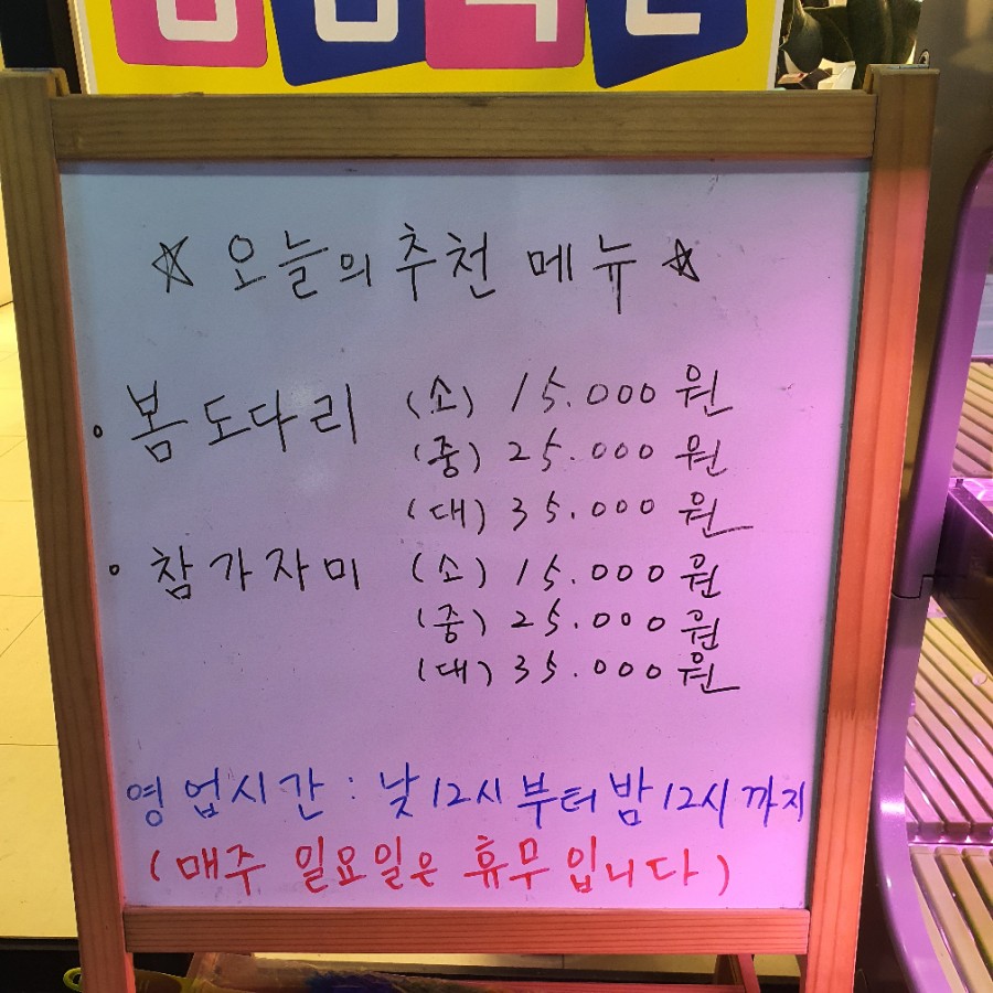 만냥수산 이미지