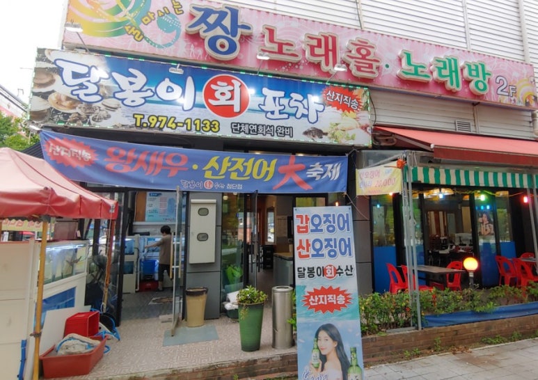 달봉이회수산 이미지