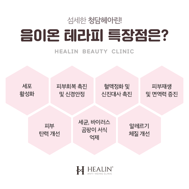 청담테라피 이미지