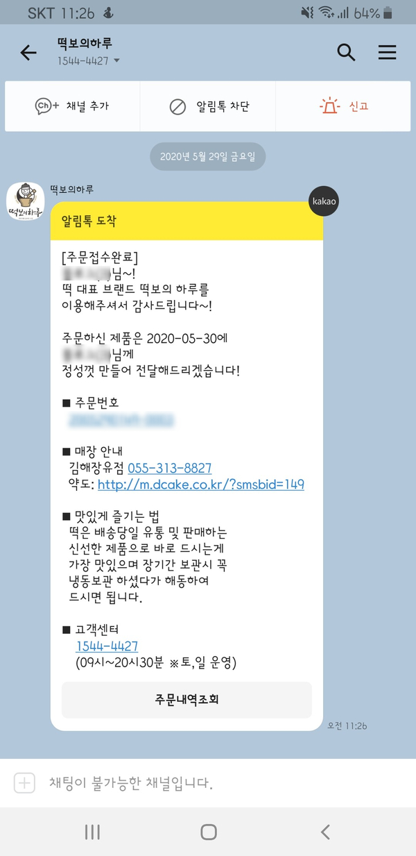 떡보의하루김해 이미지