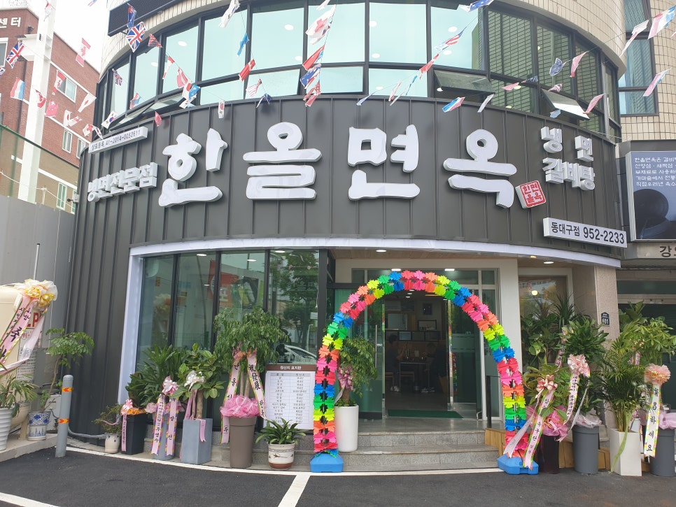 한올면옥한라산숯불갈비 이미지
