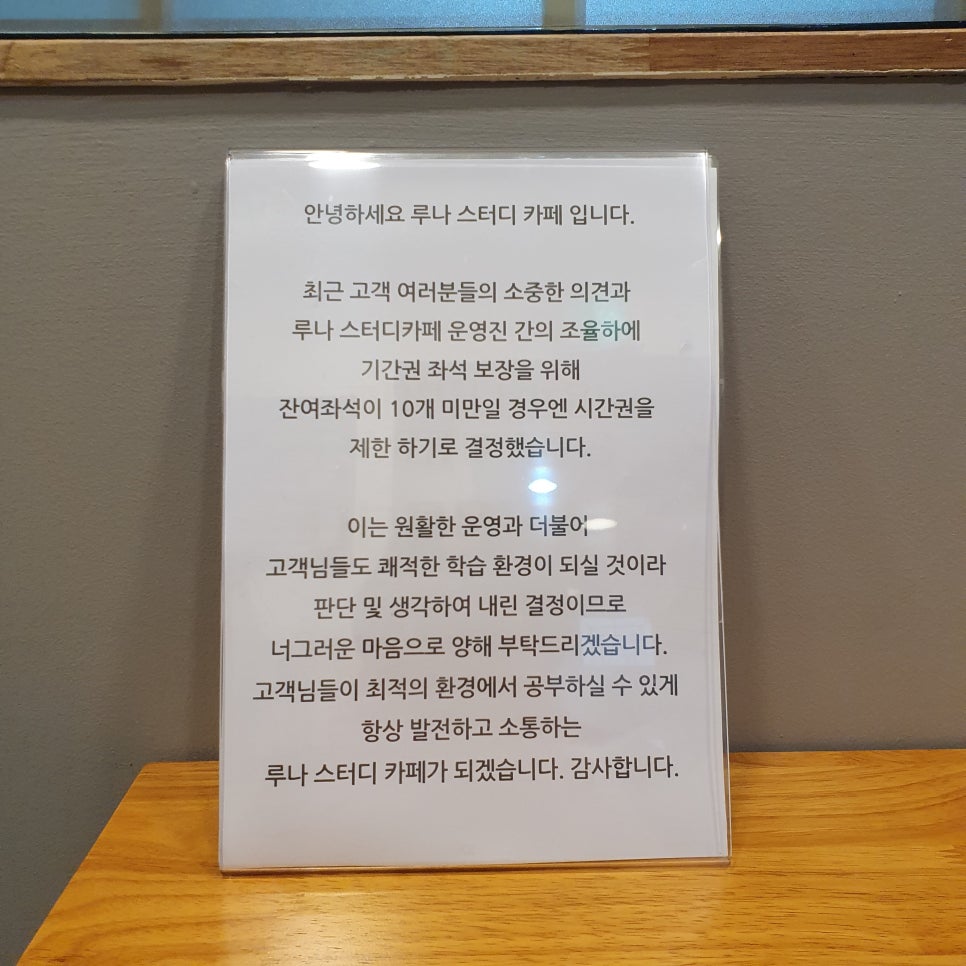 루나스터디카페 이미지