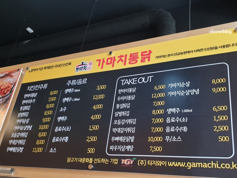 가마치통닭하남고점 이미지