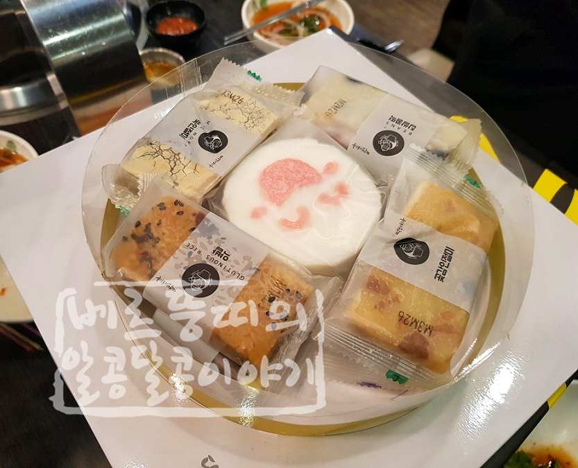 떡보의하루중구 이미지