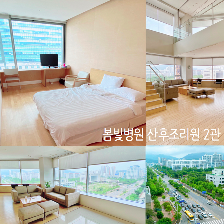 봄빛산후조리원(2관) 이미지