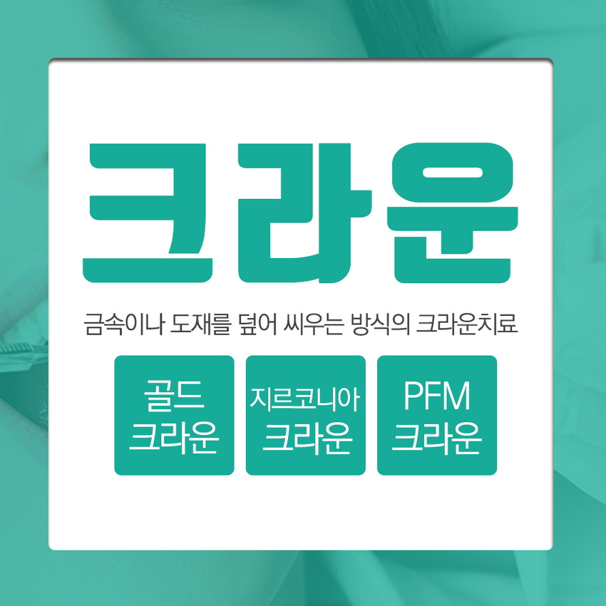편한치과의원 이미지