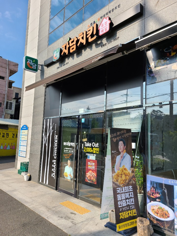 파리바게뜨양정점 이미지