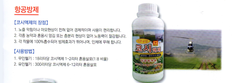 코시팜스 이미지