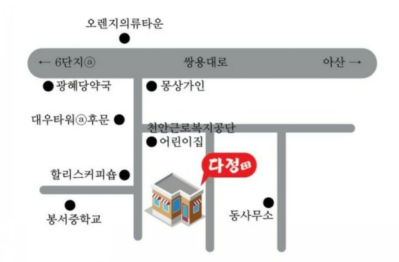 다정보신명가 이미지
