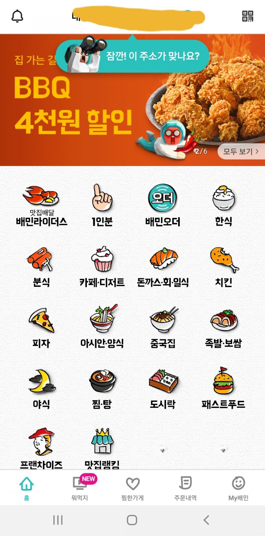 치킨을사랑한떡볶이 이미지