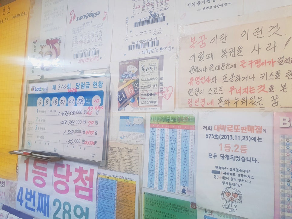 대박로또 이미지