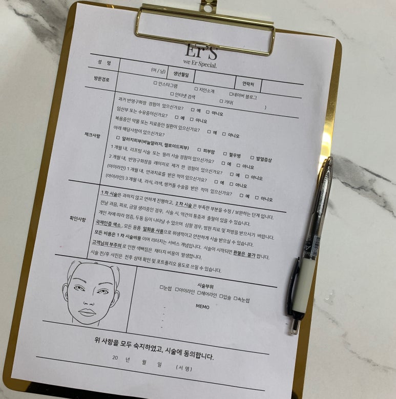얼쓰(Er'S) 이미지