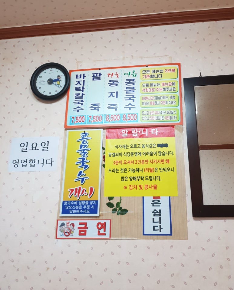 찬이네칼국수 이미지