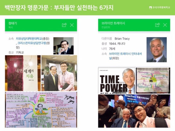 우리가족행복학교 이미지