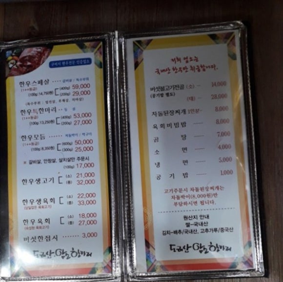 도리산암소한마리 이미지