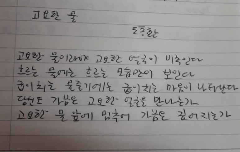물만난물고기 이미지