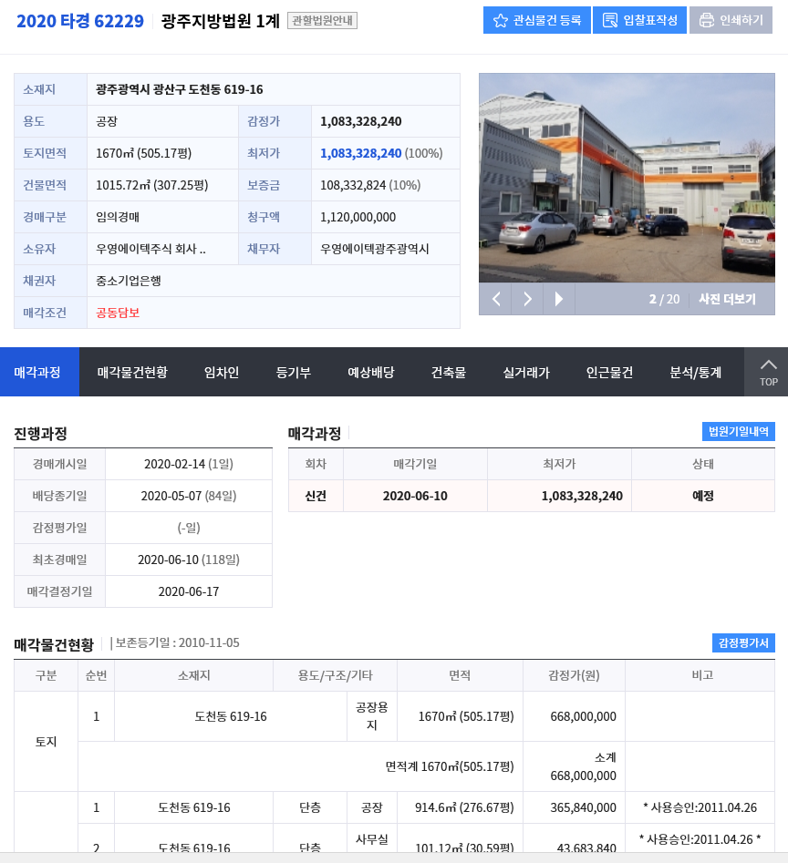 우영테크 이미지