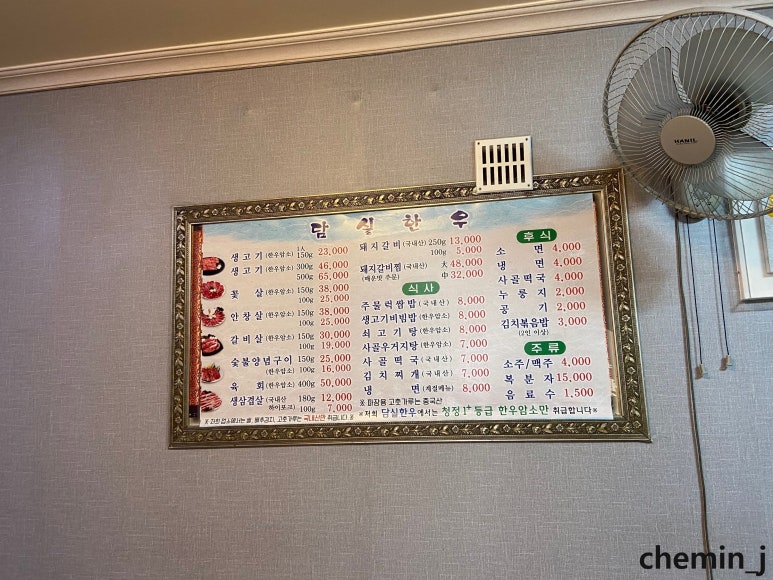 담실한우 이미지