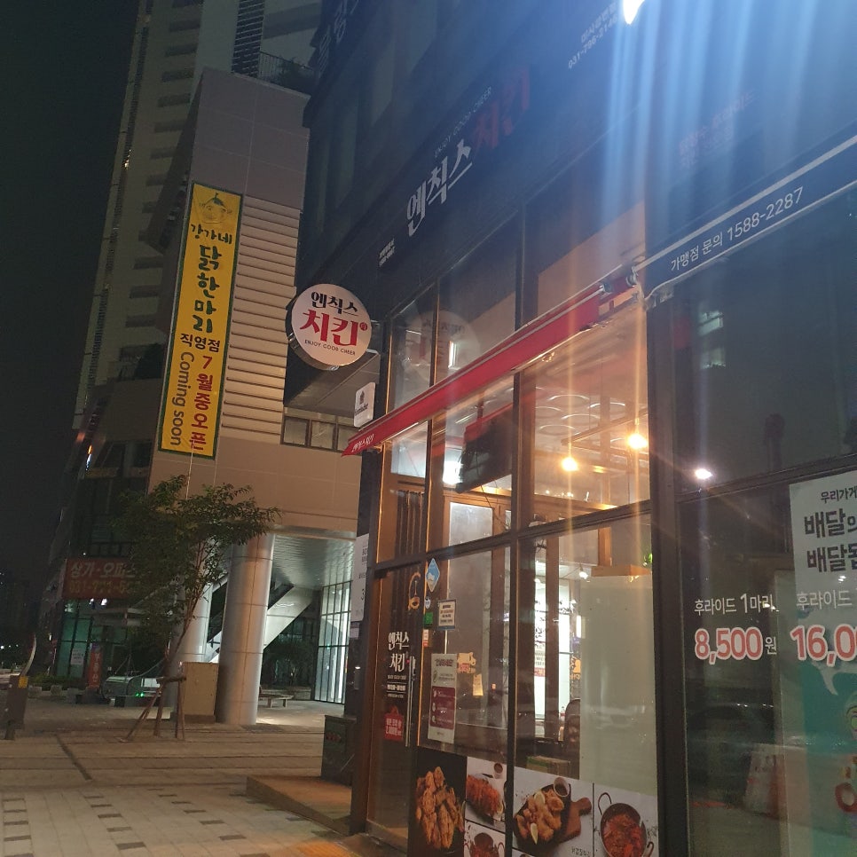 강변야식 이미지