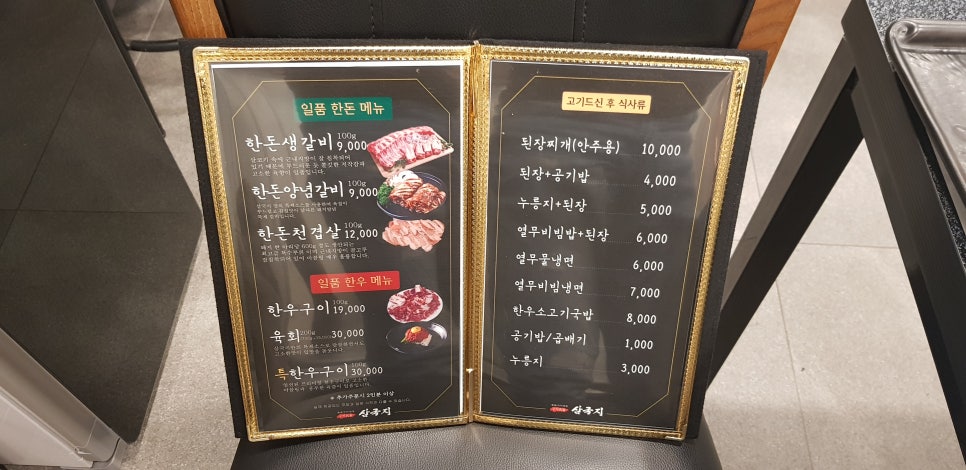삼국지구이명가 이미지