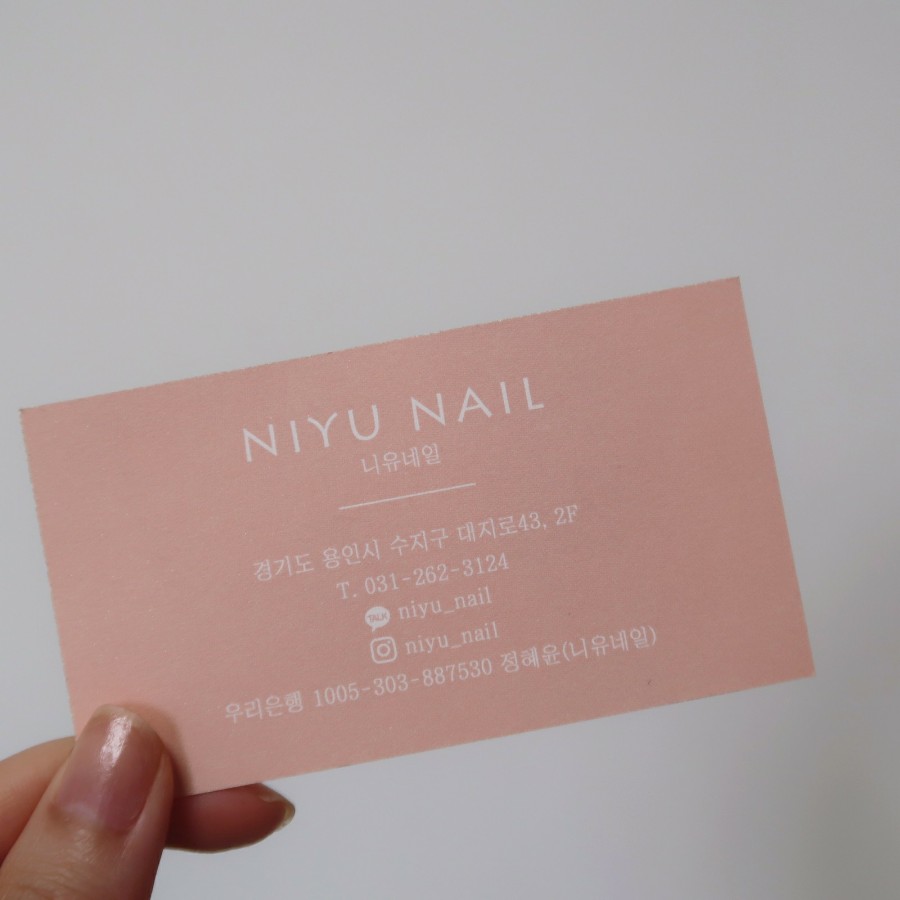 니유네일 이미지