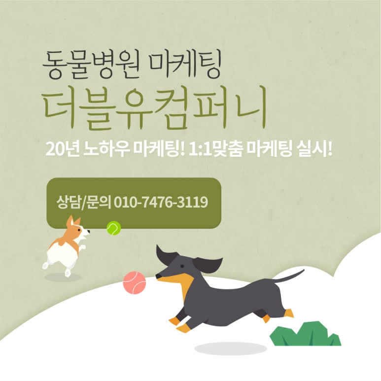 더블유한의원 이미지