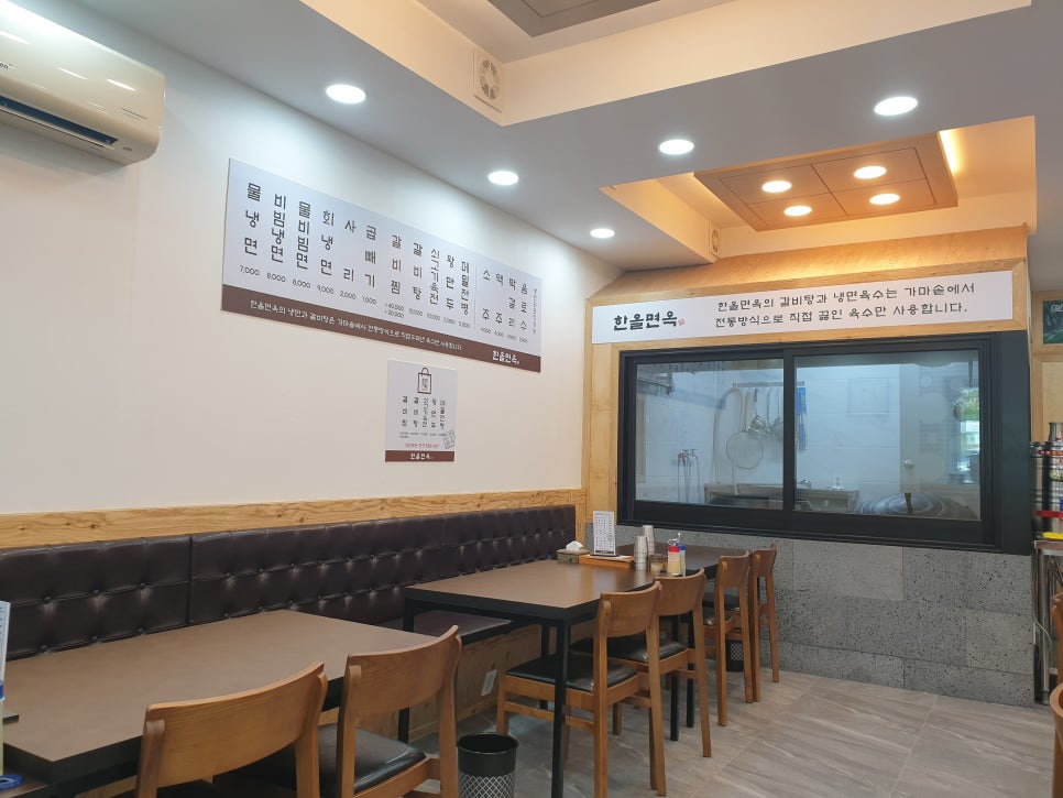 한올면옥한라산숯불갈비 이미지