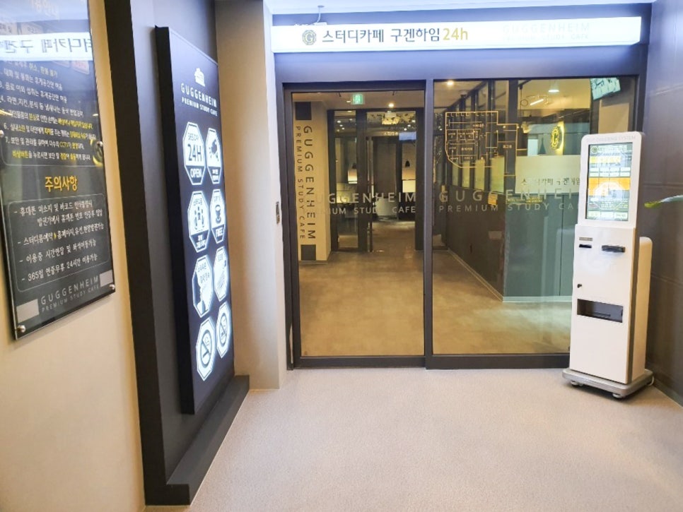 스터디카페구겐하임 이미지