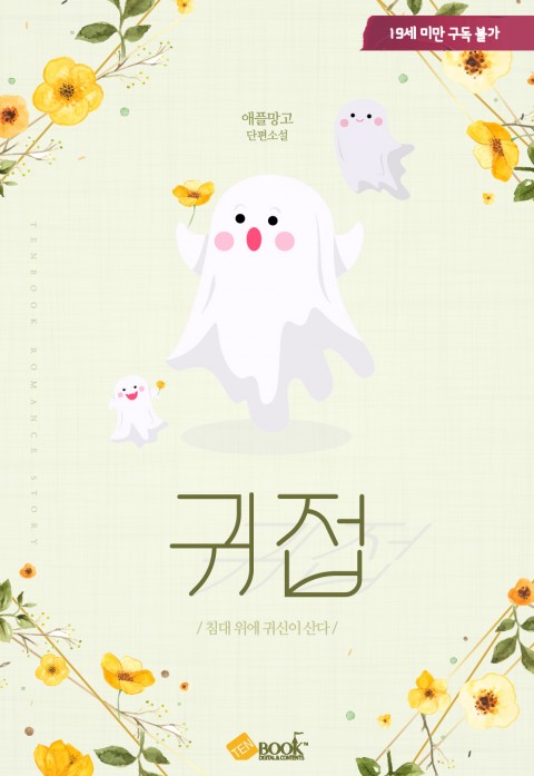 (주)애플망고 이미지