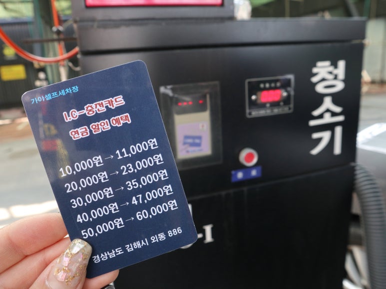 김해센텀가야셀프세차장 이미지