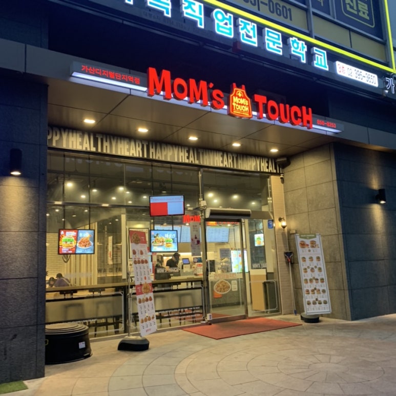 맘스터치가산디지털단지역점 이미지
