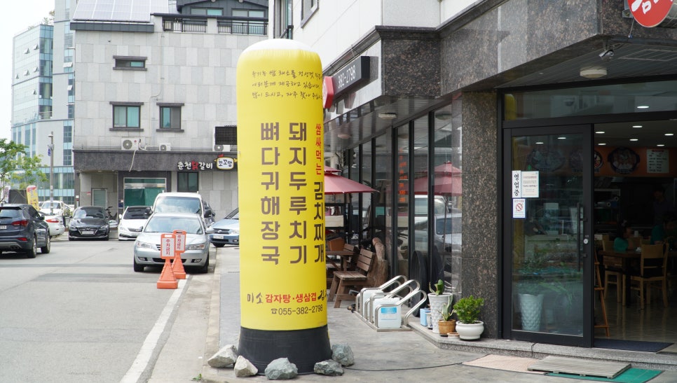 미소감자탕생삼겹김치 이미지