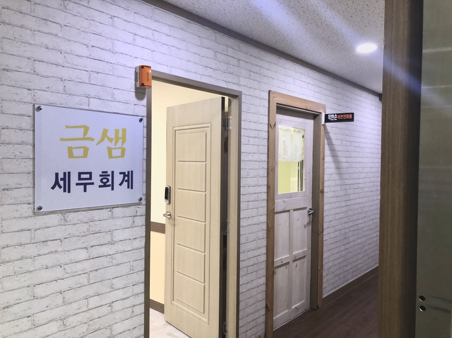 금샘세무회계 이미지