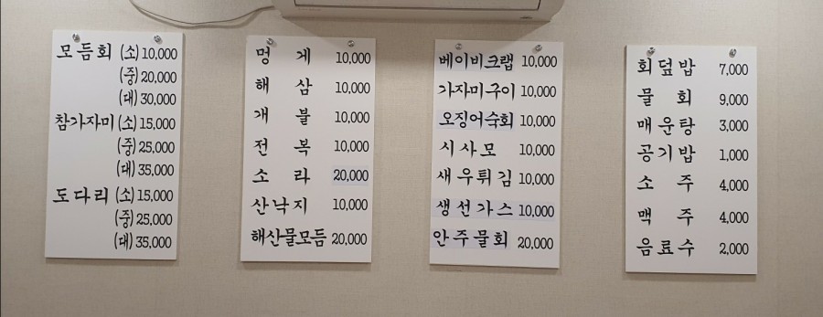 만냥수산 이미지