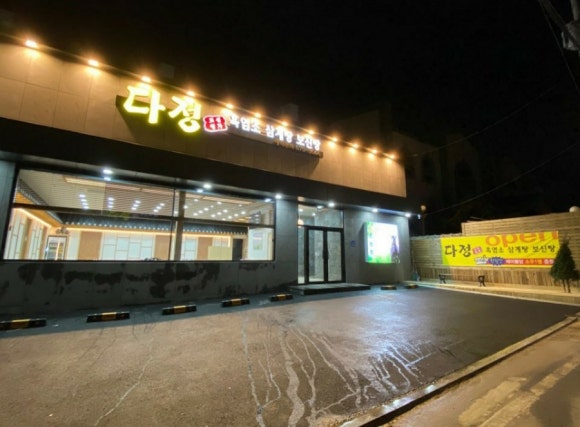 다정보신명가 이미지