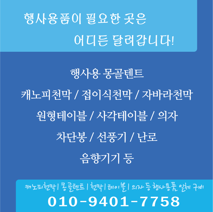 영주종합천막 이미지