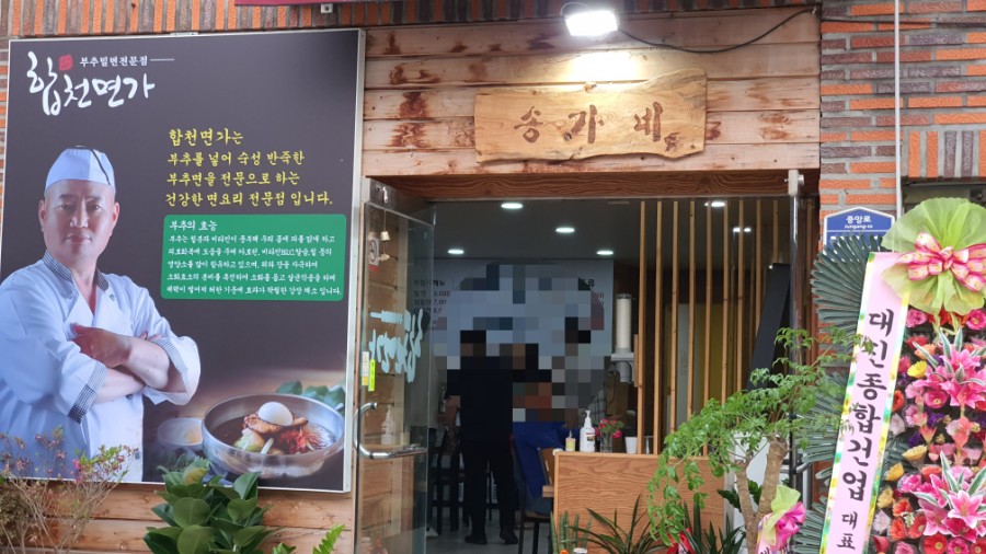 합천면가 이미지