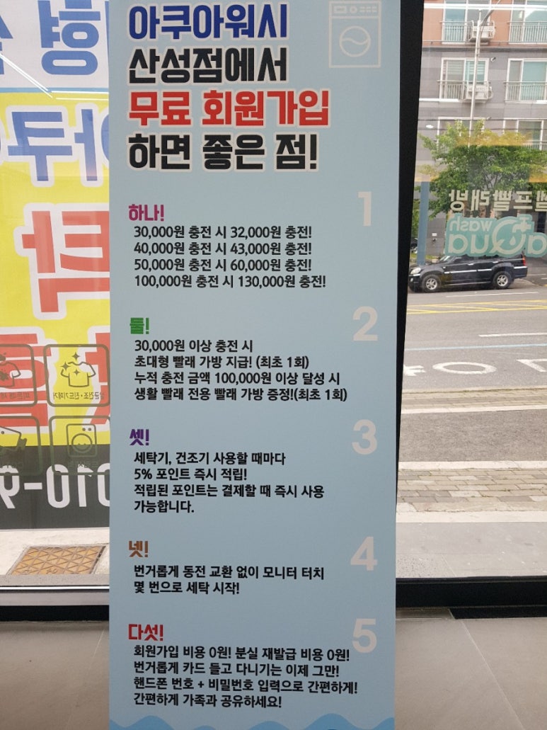 아쿠아워시대전 이미지