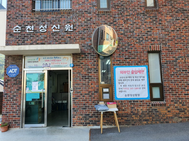 동부종합복지관어린이집 이미지