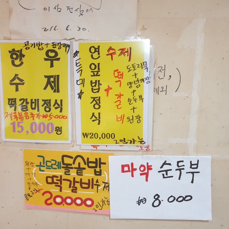 원떡갈비 이미지