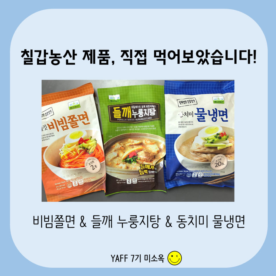 우수농산식품 이미지