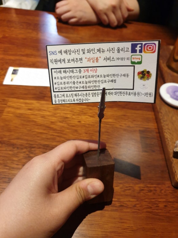 오늘와인한잔 김포구래점 이미지