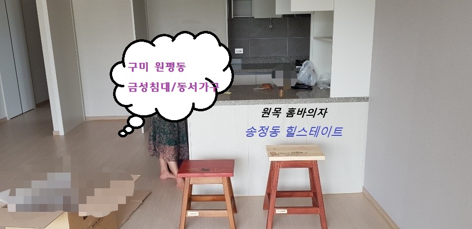 동서가구구미 이미지