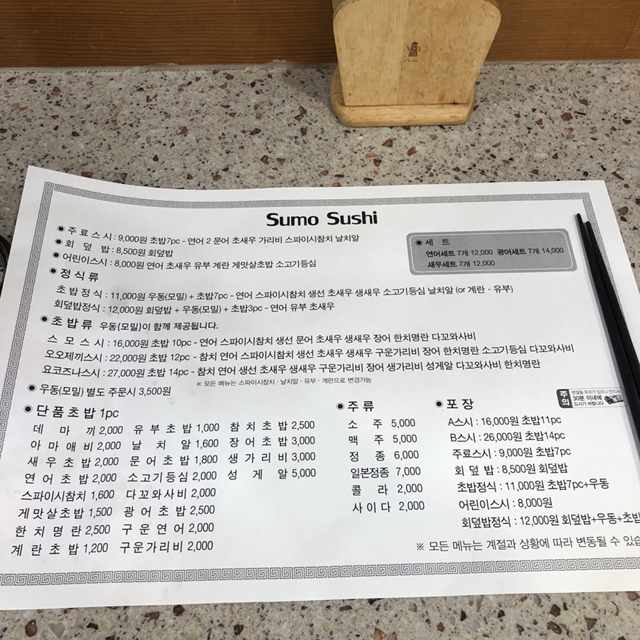 스모스시 이미지